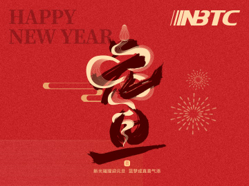 新光璀璨迎元旦，蓝梦成真喜气添。你好，2025